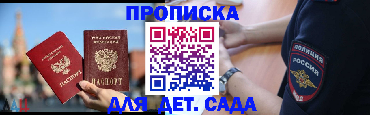 найти адрес прописки в Волоколамске